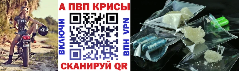 Alpha-PVP СК КРИС Купить Грязовец
