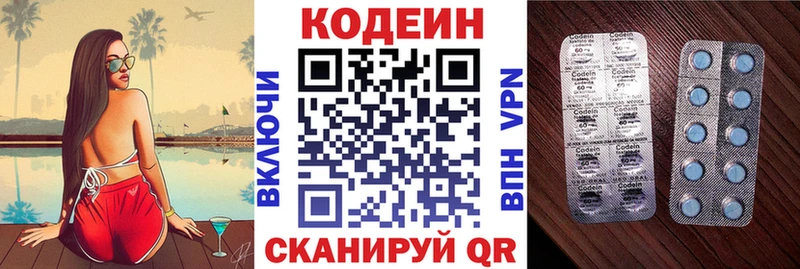 Codein напиток Lean (лин)  Купить закладки  Грязовец 