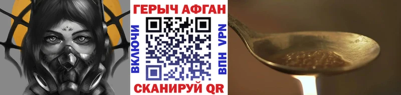 Героин Heroin Купить закладки Грязовец
