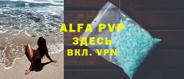 альфа пвп VHQ Богородск