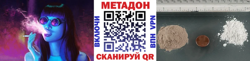 МЕТАДОН мёд  Купить закладки  Грязовец 